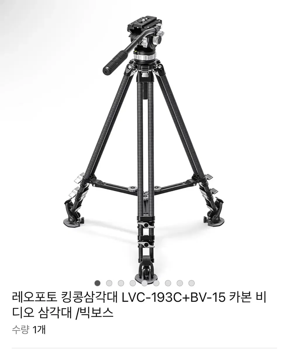 레오포토 킹콩 삼각대 LVC-193C+BV-16